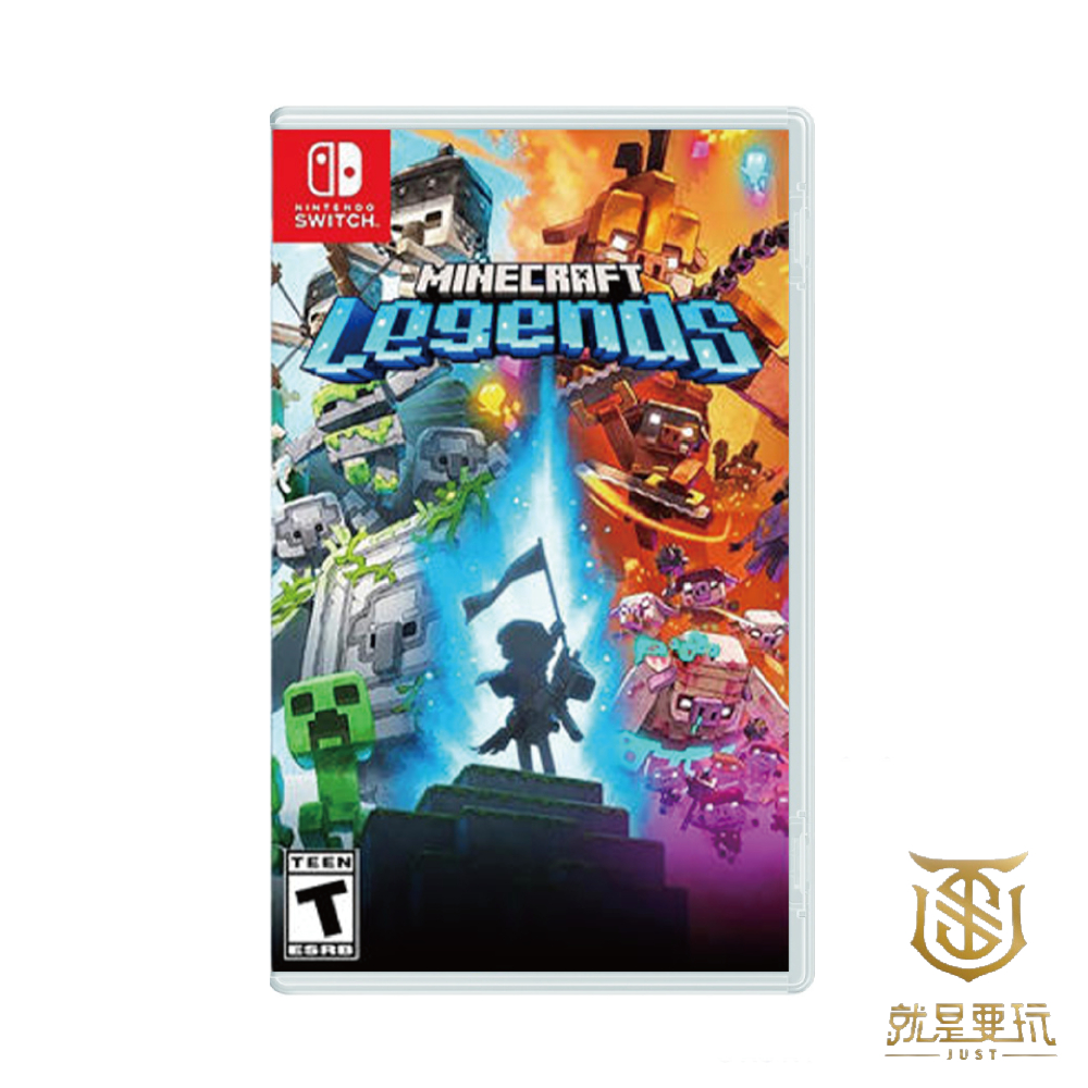 NS Switch 我的世界：傳奇 中文版 Minecraft Legends 我的世界傳奇 【就是要玩】現貨