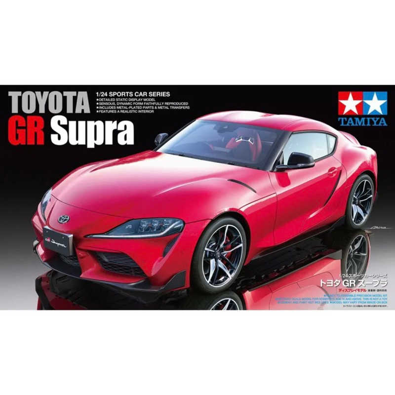 全新 田宮 TAMIYA Supra 豐田 Toyota 牛魔王 現貨 1/24 模型