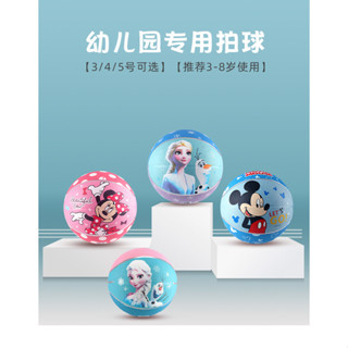 NO.516在臺現貨-迪士尼冰雪艾莎兒童橡膠籃球3號5號幼兒園專用拍拍球寶寶皮球男孩女孩玩具