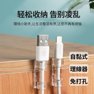 臺灣現貨供應中！自黏理線器 電線固定器 固線器 線材固定 自黏式固定夾 集線器 整線器 束線扣 線材整理 線材收納