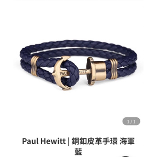 Paul Hewitt | 銅釦皮革手環 海軍藍