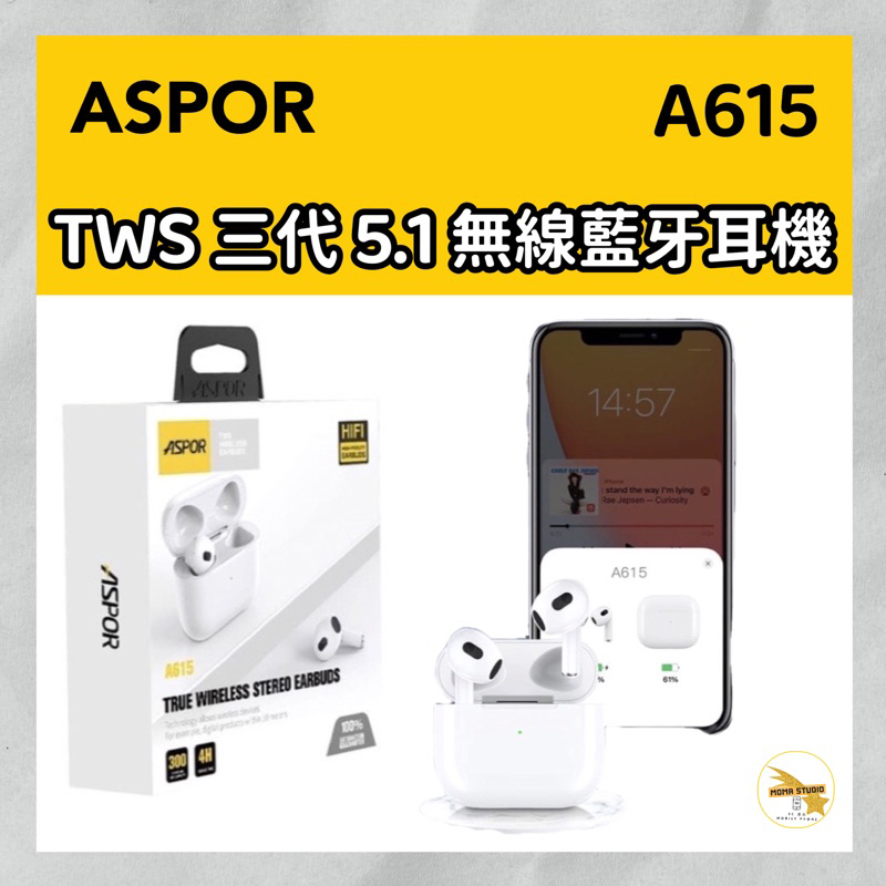 ASPOR A615 TWS-5.1 無線藍牙耳機 最新三代藍牙耳機