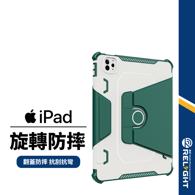 【360度披甲揹帶】平板保護套 適用iPad10 Air 10.9吋 Pro11吋 10.2吋 12.9吋 可調節背帶