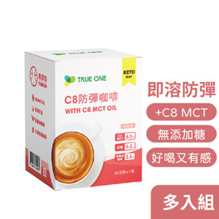 【食在加分】C8防彈咖啡 20g-多入組-超好喝的即溶真防彈