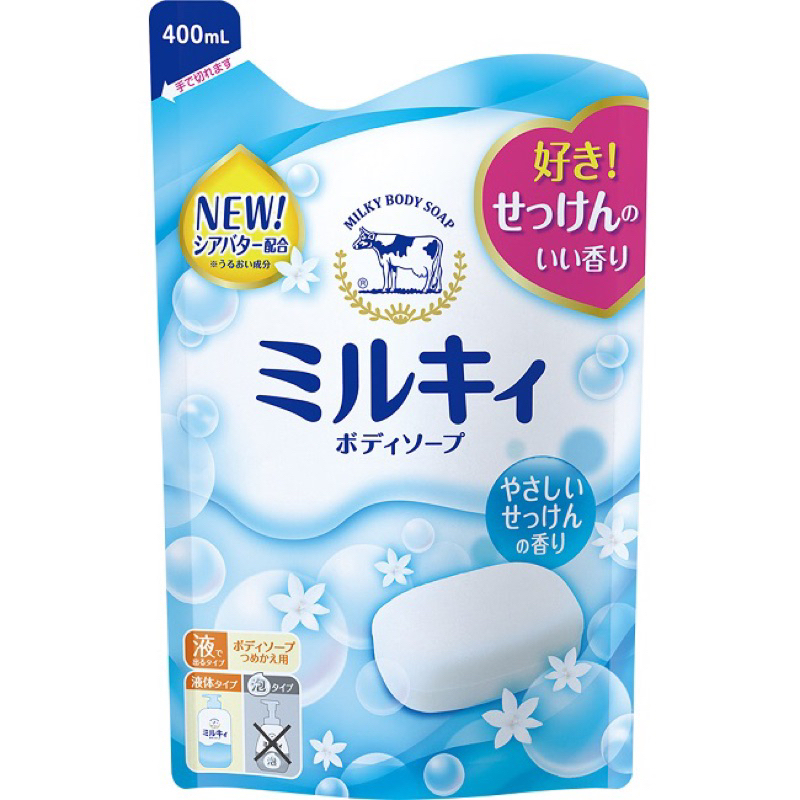 牛乳石鹼 牛乳精華沐浴乳補充包