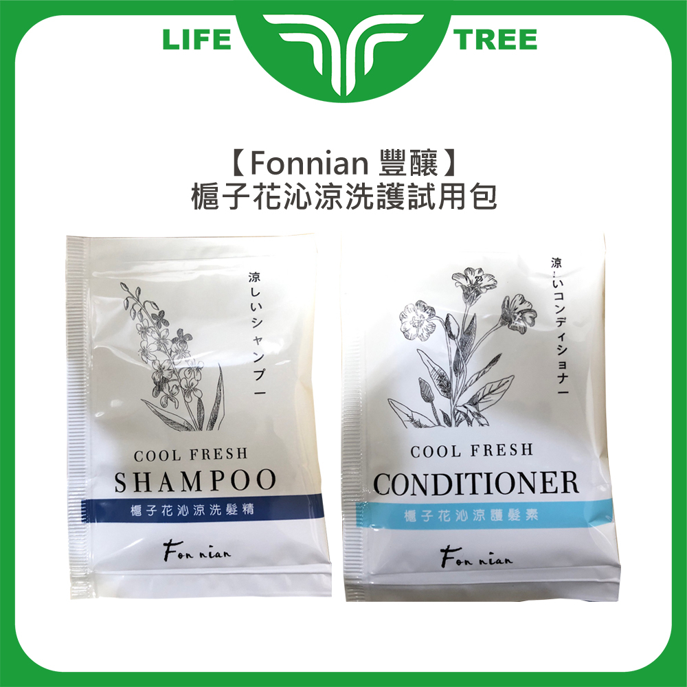 L.T☮️ Fonnian 豐釀 梔子花沁涼洗髮精 護髮素 試用包 12ml 滿額才出貨 洗髮 護髮 斯朵利