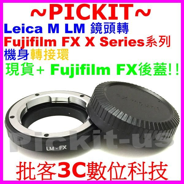 Leica M LM鏡頭轉富士FUJIFILM FX X卡口相機身轉接環後蓋 LEICA M-FUJIFILM LM-X