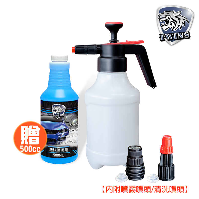 twins car 優質多功能泡沫噴霧器2L-B款 高壓泡沫壺 手持噴壺 泡泡噴瓶 噴水壺 泡沫噴瓶 加厚防爆 園藝洗車