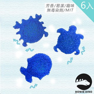 ［HOWIE好威龍]浴廁小便斗除臭芳香療癒清潔錠6入-臺灣製造 日本專利 芳香 環保 防濺