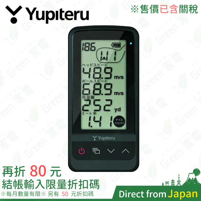 日本 YUPITERU Atlas GL GST-7 高爾夫 揮桿測速器 揮桿分析儀 可測桿頭速度 球速 GST-5