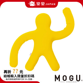 日本製 MOGU 長臂人型抱枕 長臂人型靠墊 超大抱枕 巨無霸長抱枕 睡覺抱枕 長條抱枕 長枕頭 床頭枕