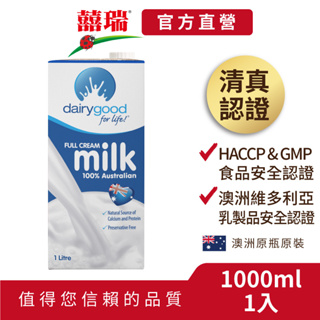 【囍瑞BIOES】倍瑞100%澳洲奶協會全脂鮮奶 - 保久乳(1000ml-1入)