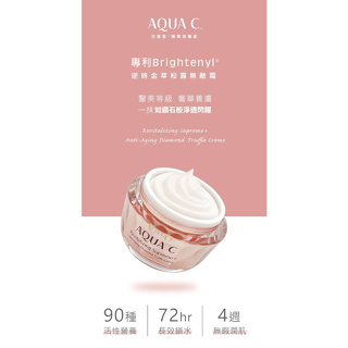 【琪樂小舖】✿免運✿ 現貨 AQUA 花漾皙 逆時金萃松露無敵霜 30ml 台灣製造