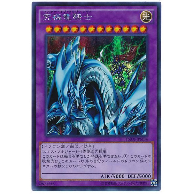 15AX-JPM34 究極龍騎士的價格推薦- 2025年9月| 比價比個夠BigGo