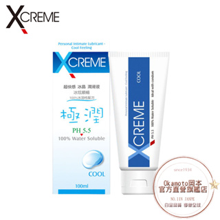 Xcreme超快感-冰晶潤滑液100ml