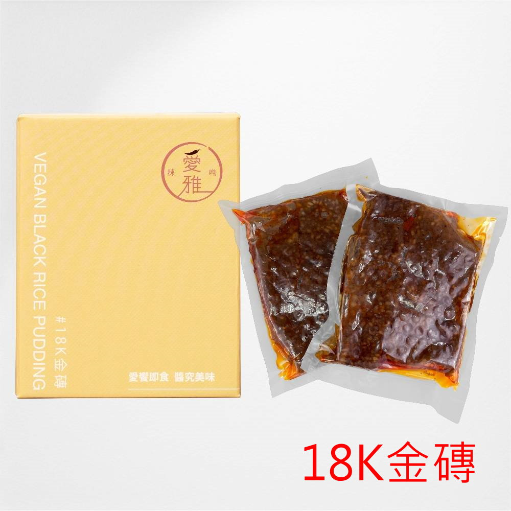 ✨正品保證🔥愛雅辣呦 18K金磚 純素 素米血 滷米血 麻辣米血💛1盒2包🔥