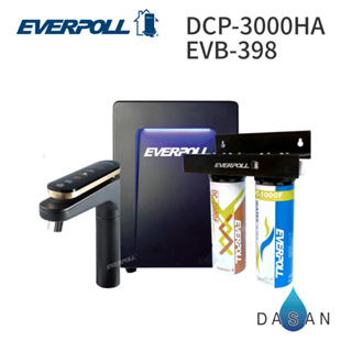 【 EVERPOLL】EVB- 398 智能廚下型三溫UV觸控飲水機+DCP- 3000HA 經典複合淨水器-黑武士