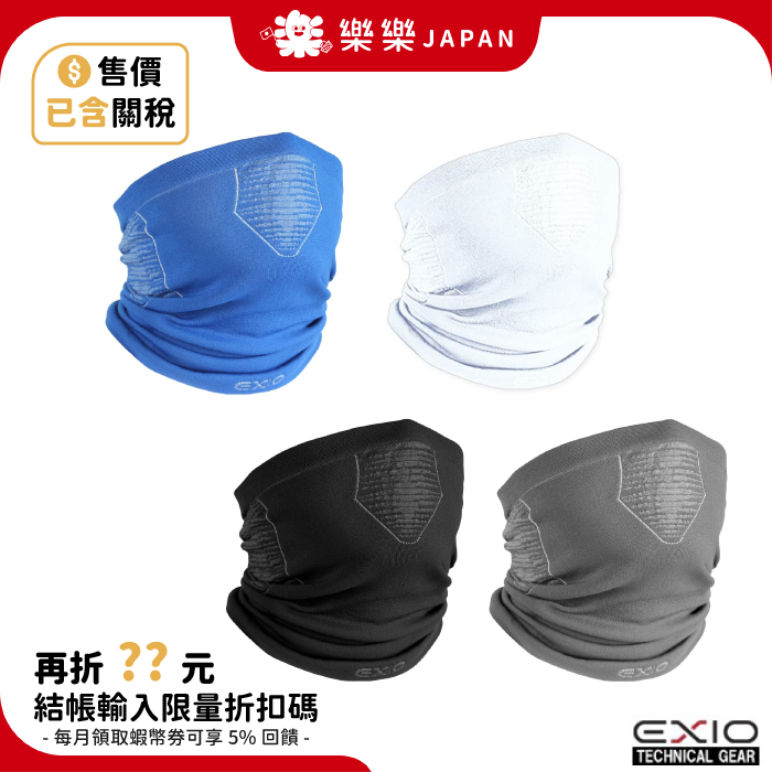 日本 涼感 面罩 口罩 頸套 防晒 抗UV 抗菌 防臭 登山 騎車 通勤 外送員 透氣 涼爽 夏天