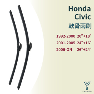 【Y.W.AUTO】HONDA CIVIC 軟骨雨刷 台灣製造 現貨