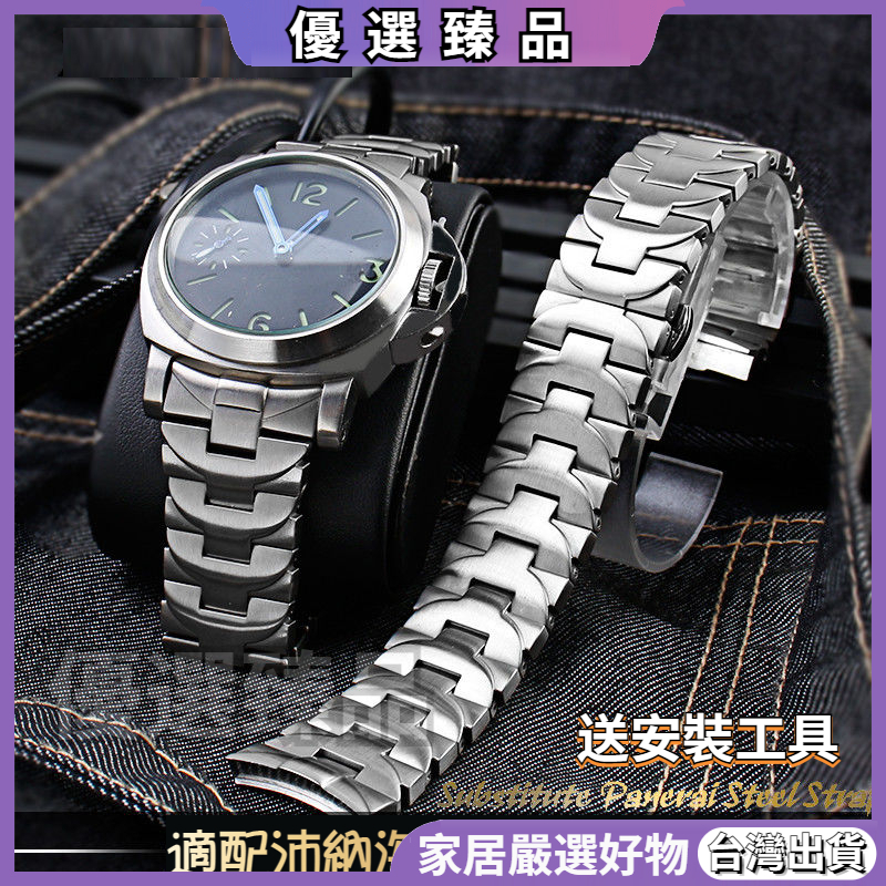 🔥台灣出貨🔥 錶帶 沛納海 錶帶 沛納海錶帶 24mm 沛納海錶帶 快拆錶帶 沛納海鋼帶 佩納海錶帶沛納海錶帶 22mm