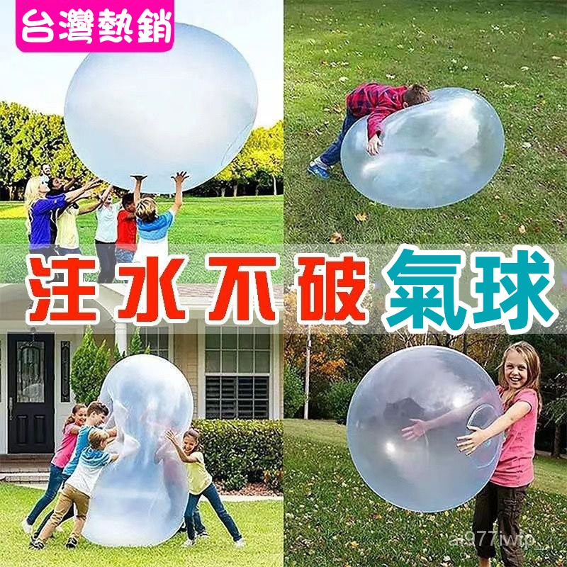 【酷爽夏日】抖音同款充氣拍拍球 吹不破可註水氣球玩具 兒童超大泡泡球 玩水樂趣 親子互動 氣球 夏日玩水神器