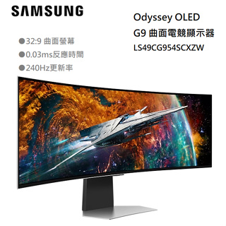 【紅鬍子】可議價 SAMSUNG 三星 S49CG954SC 49吋 32:9 Odyssey G9 曲面電競螢幕