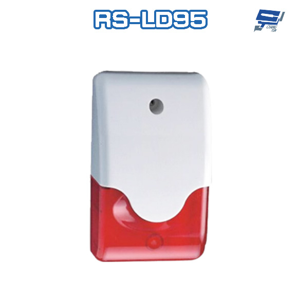昌運監視器 SCS RS-LD95 閃光喇叭 具防盜設定指示燈 警報音量110db