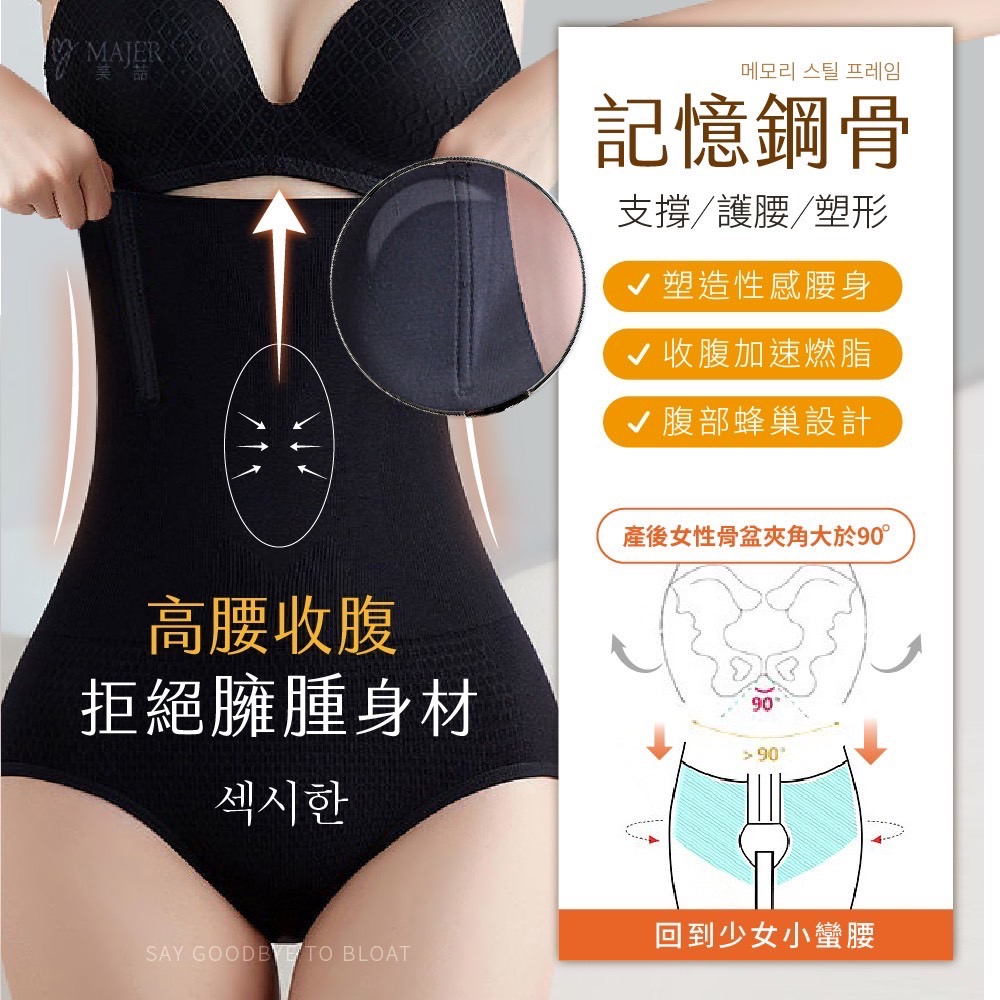 Majer S小腰塑型俏臀收腹褲
