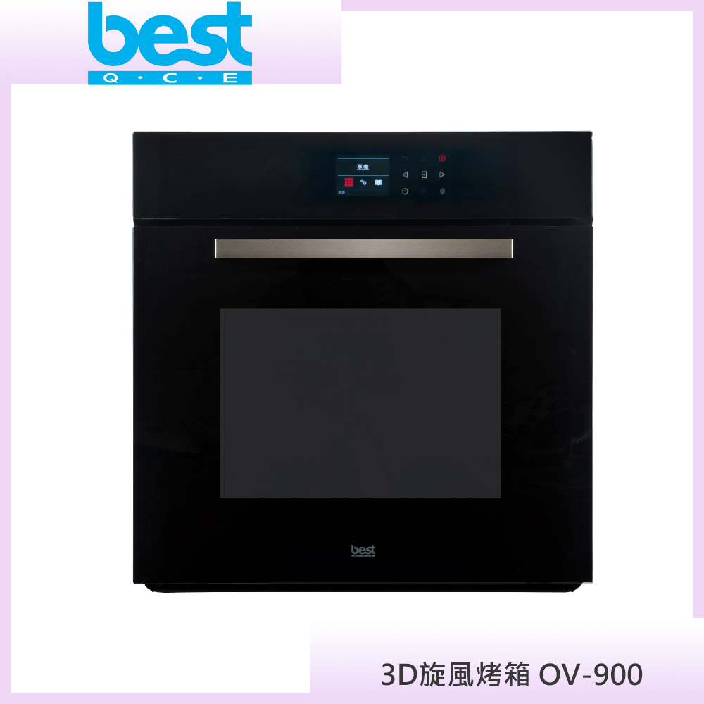 【KIDEA奇玓】貝斯特BEST OV-900 嵌入式3D旋風烤箱 65公升 15段烹調功能 內火烘烤 全中文液晶面板