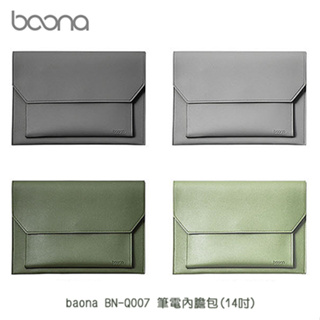 baona BN-Q007 筆電內膽包(14吋) 筆電收納包 筆電包