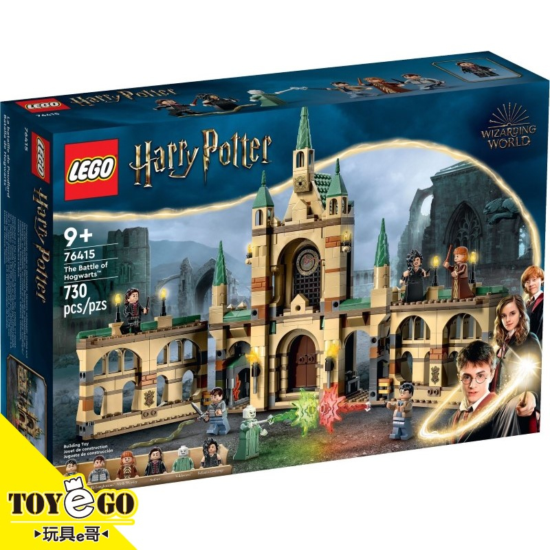 樂高LEGO Harry Potter 哈利波特 霍格華茲之戰 玩具e哥 76415