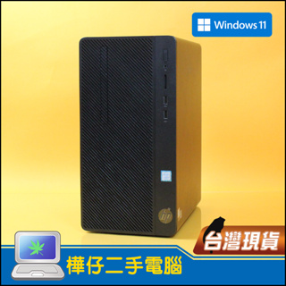 【樺仔二手電腦】HP 280 G4 MT Win11系統 i5八代 6核心CPU 直立式主機 有HDMI 光碟機