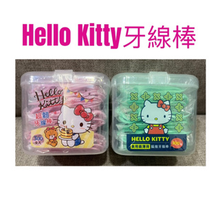 現貨 Hello Kitt牙線棒 超韌牙線棒 牙線棒 薄荷牙線棒 扁線牙線棒 牙籤 收納盒 薄荷扁線牙線棒 潔牙棒