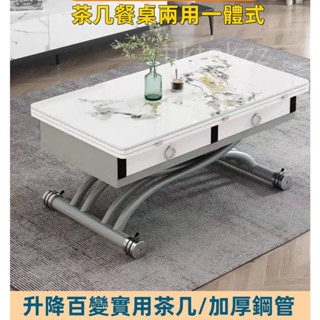 【免運】升降巖板茶几 小戶型餐桌兩用一體式 摺疊長方形多功能現代客廳家用 折疊桌 茶几桌 餐桌 升降桌 升降茶几 巖板桌