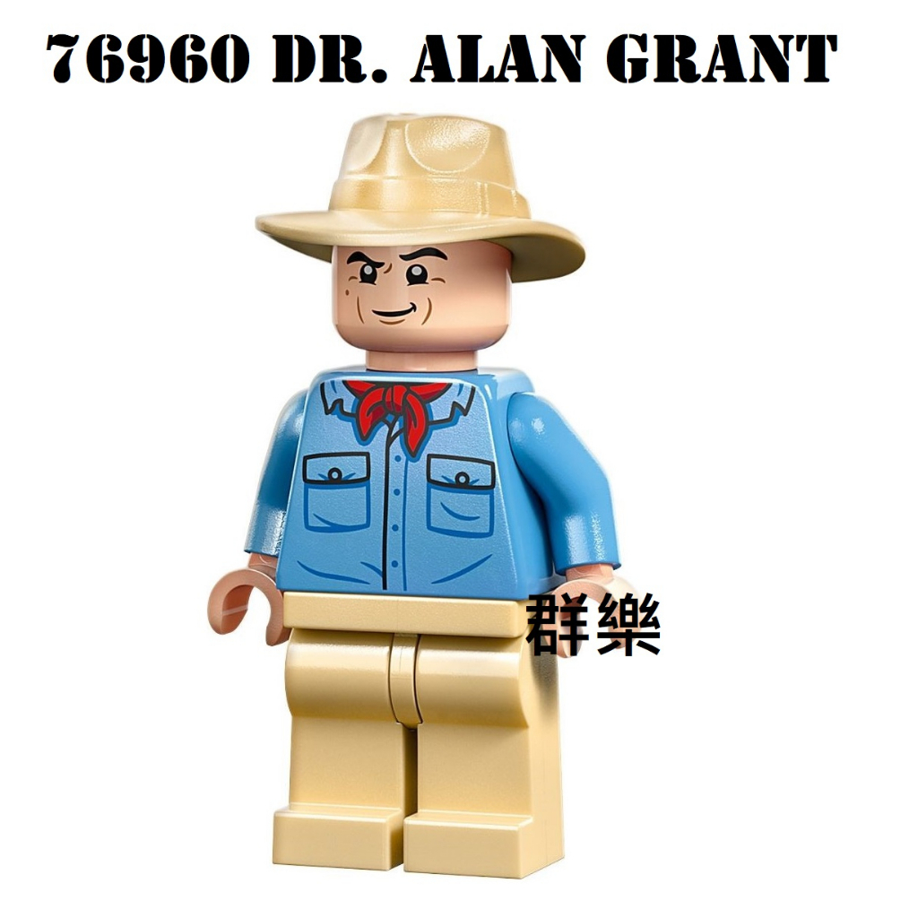 【群樂】LEGO 76960 人偶 Dr. Alan Grant
