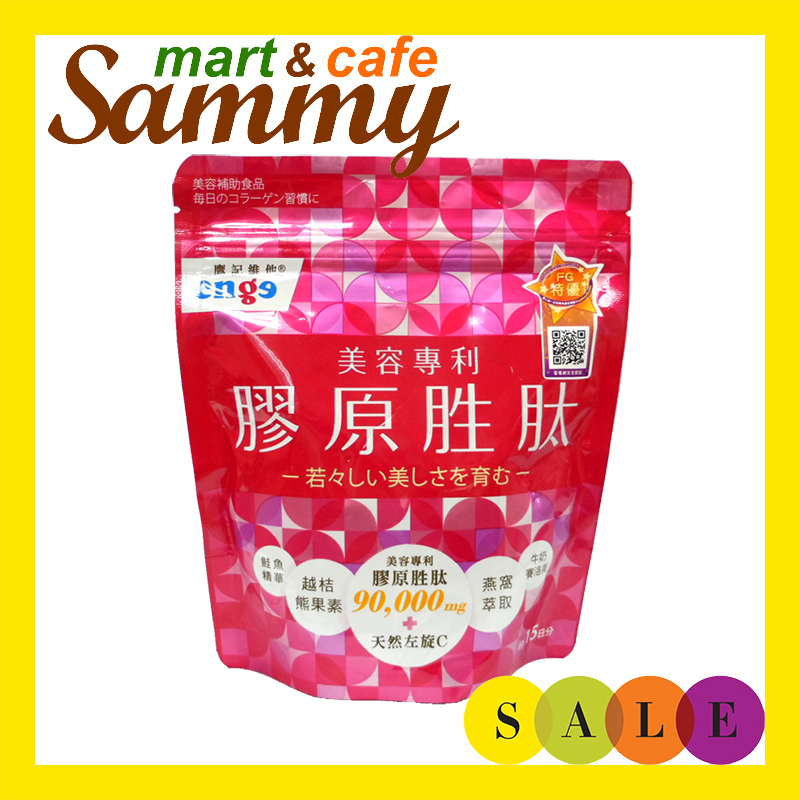 《Sammy mart》會昌鷹記維他美容專利膠原胜肽(120g)/