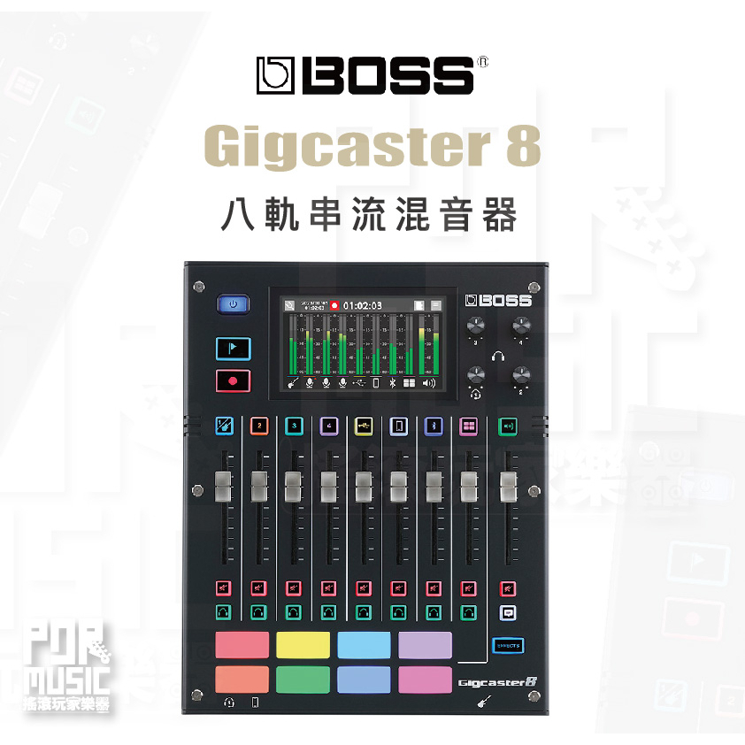 【搖滾玩家樂器】全新公司貨免運｜ BOSS Gigcaster 8 GCS-8 吉他 貝斯 八軌 串流 混音器