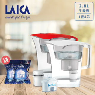 【LAICA】萊卡 2.8L 國際版除菌濾水壺 (2色可選)
