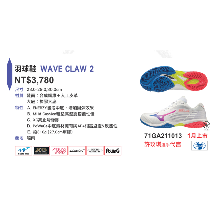 【嘉友體育】美金濃 MIZUNO 71GA211013 WAVE CLAW 2 男女款羽球鞋