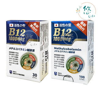 日本 力舒康EXP 膠囊食品 100粒+30粒 力舒康B12 維他命B12