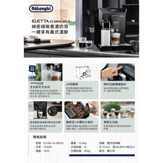 ★玖冠咖啡★Delonghi 迪朗奇 ECAM 44.660.B 晶鑽型 全自動義式咖啡機 到府安裝