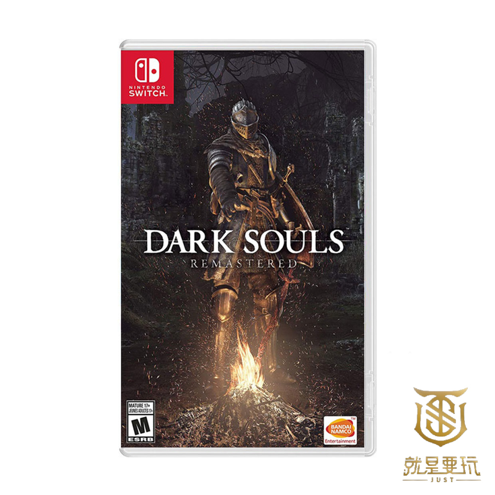 【就是要玩】現貨 NS Switch 黑暗靈魂重製版 中文版 黑魂 DARK SOULS REMASTRTRD 暗黑靈魂