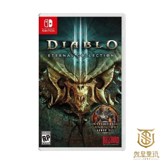 【就是要玩】現貨 NS Switch 暗黑破壞神 3 永恆之戰版 中文版 含組合包 暗黑破壞神III 奪魂之鐮