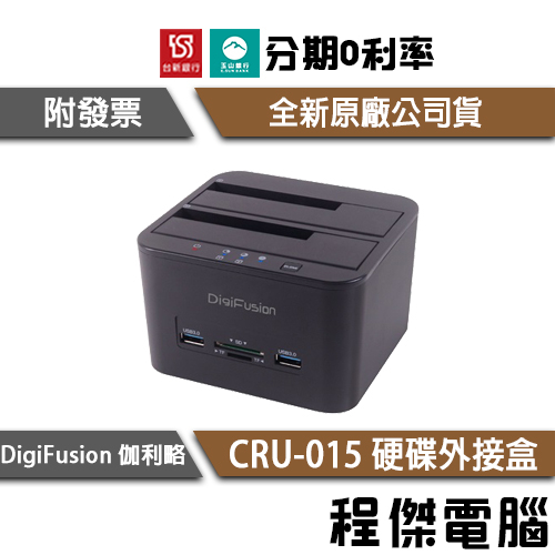 伽利略 CRU-015 USB3.1 Gen1 2.5"/3.5" 雙SATA SSD拷貝機 硬碟外接盒『高雄程傑電腦』