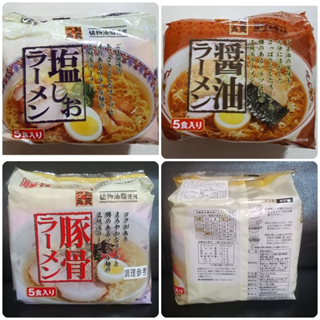 【最新到貨】日本 創意一品 拉麵 泡麵 鹽味拉麵  醬油泡麵 拉麵 日本拉麵 豚骨拉麵 日本泡麵 (5袋入裝)