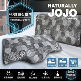 NATURALLY JOJO  4D護頸石墨烯生物微電流記憶枕