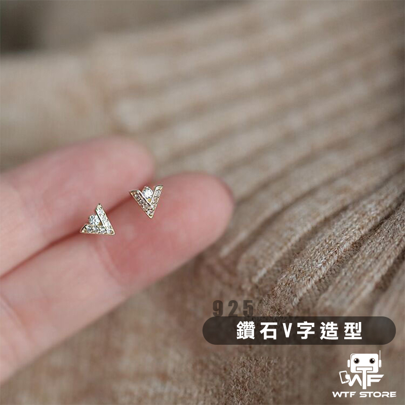 925銀 ❰鑽石V字造型❱ 純銀耳環 飾品 耳針 耳釘 WTF