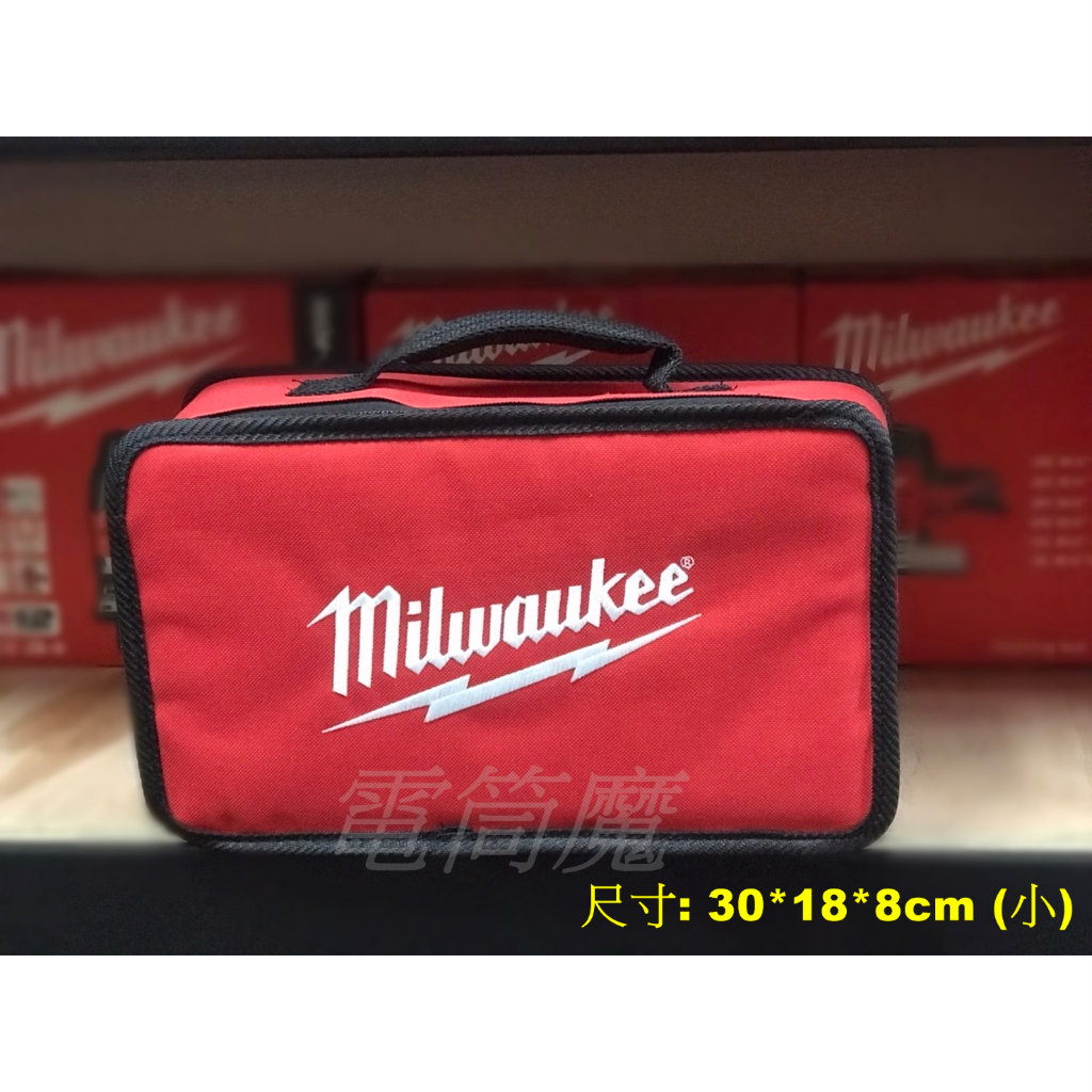 【電筒魔】 全新 原廠 Milwaukee 米沃奇 手提軟盒 工具袋 手提包 收納袋 30x18x8cm ( 小 )