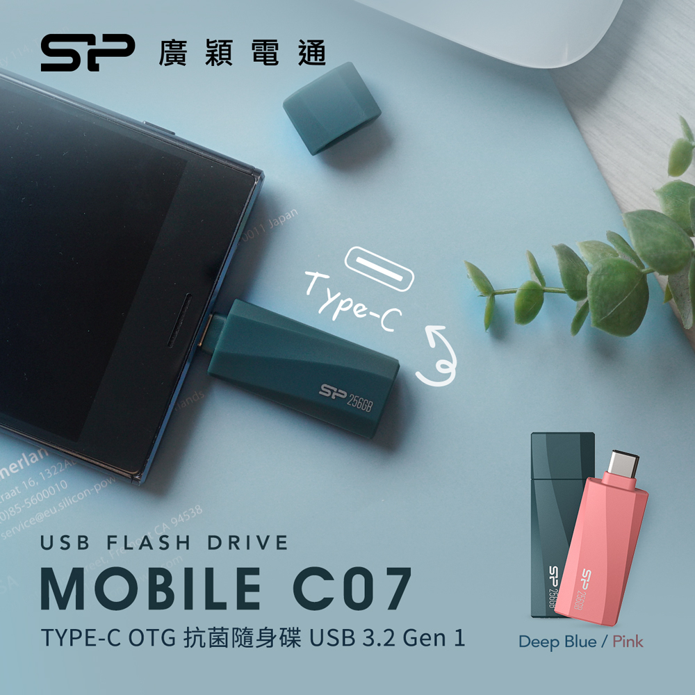 SP 廣穎 C07 Type-C USB3.2 隨身碟 32GB 64GB 128GB 256GB