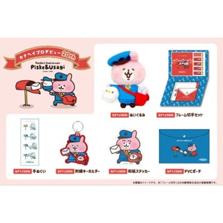 💫免運💫日本商品 現貨 日本 郵局 卡娜赫拉的小動物 兔兔 P助 郵差 布偶 信紙 鑰匙圈 貼紙 毛巾 收納袋 資料袋